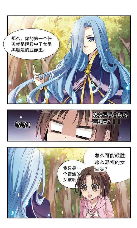 骑士幻想夜5话 话去的条件