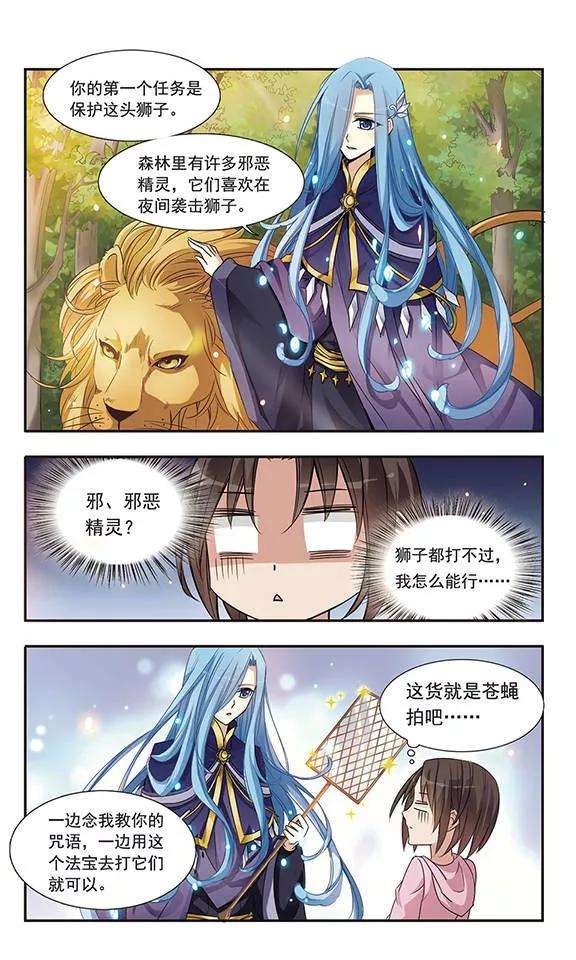 骑士幻想夜6话 战胜邪恶精灵