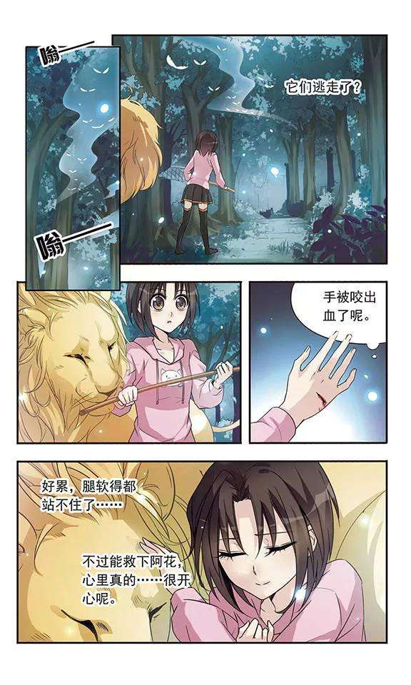 骑士幻想夜6话 战胜邪恶精灵