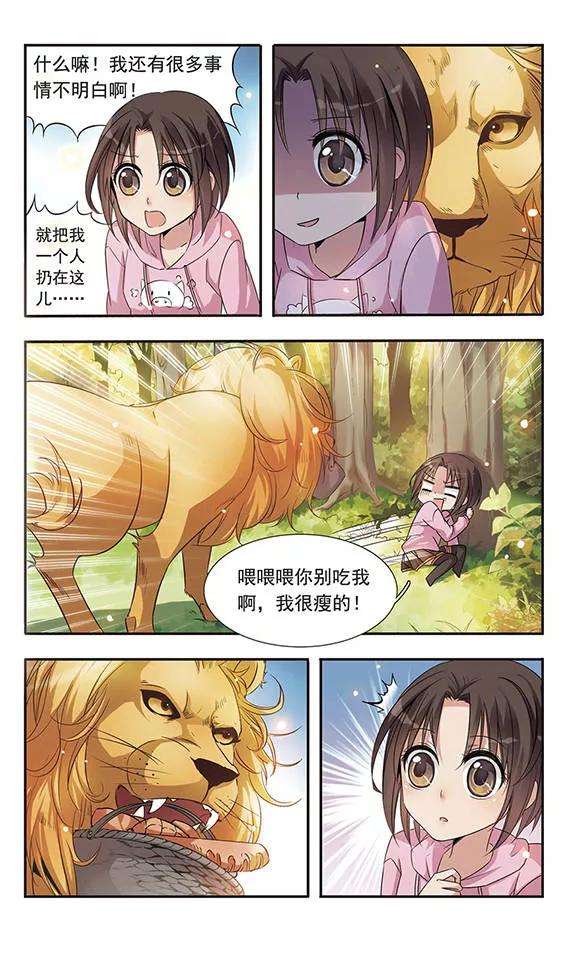 骑士幻想夜6话 战胜邪恶精灵