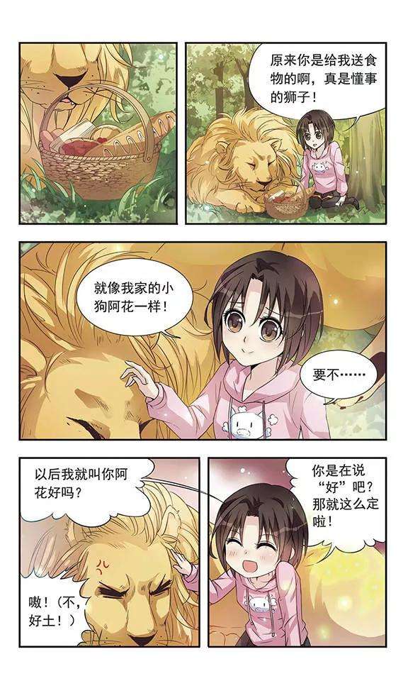 骑士幻想夜6话 战胜邪恶精灵