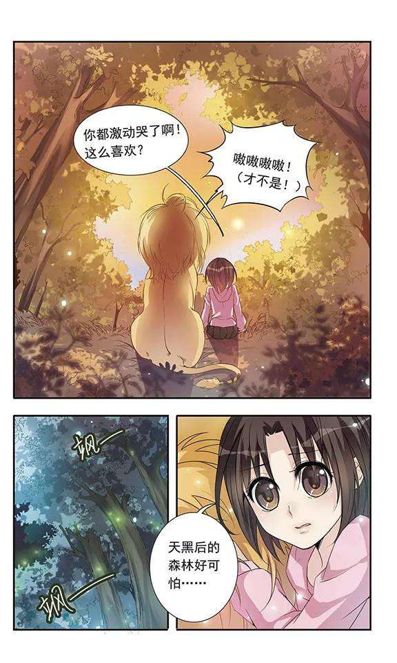 骑士幻想夜6话 战胜邪恶精灵