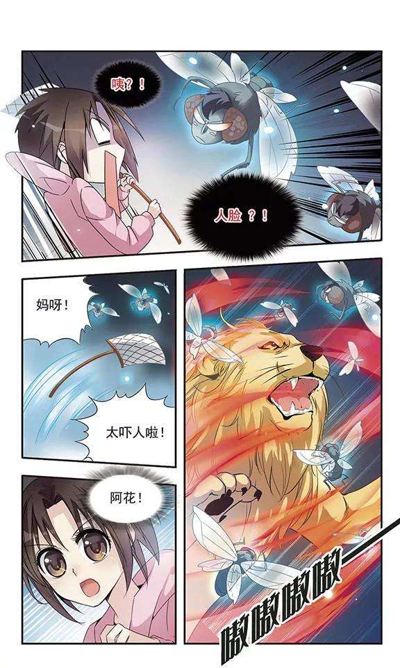 骑士幻想夜6话 战胜邪恶精灵