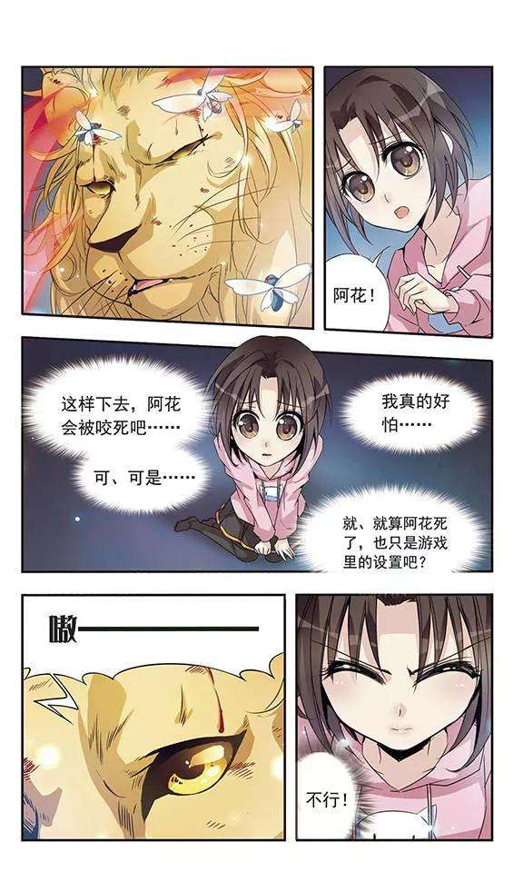 骑士幻想夜6话 战胜邪恶精灵