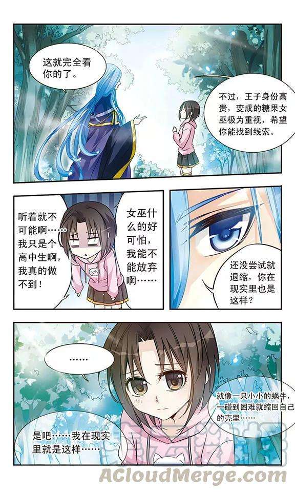 骑士幻想夜7话 神秘的湖