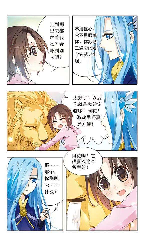 骑士幻想夜7话 神秘的湖