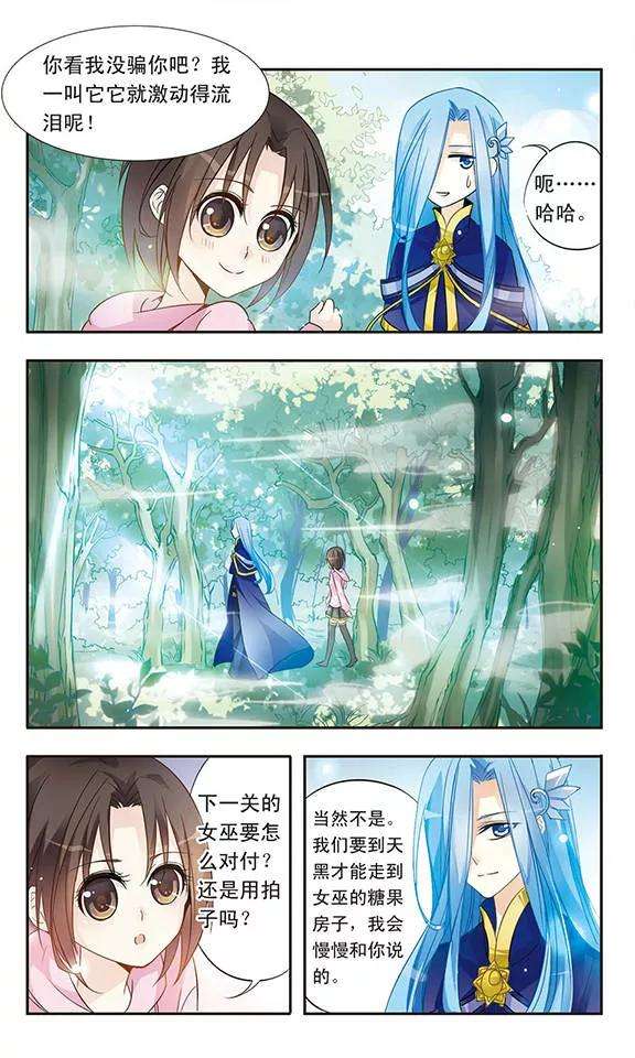 骑士幻想夜7话 神秘的湖