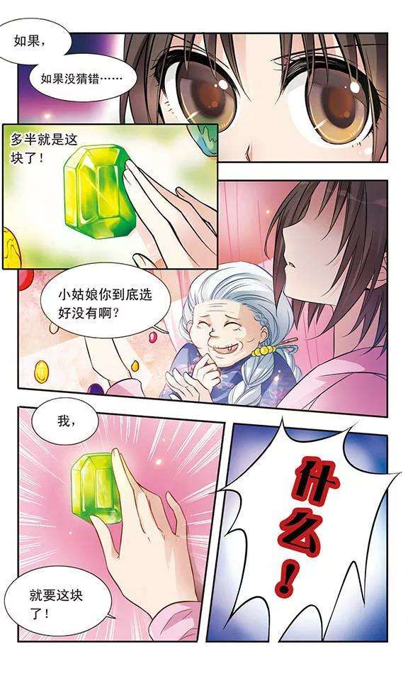 骑士幻想夜8话 糖果屋的女巫