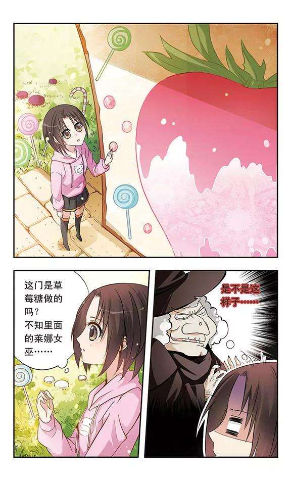 骑士幻想夜8话 糖果屋的女巫