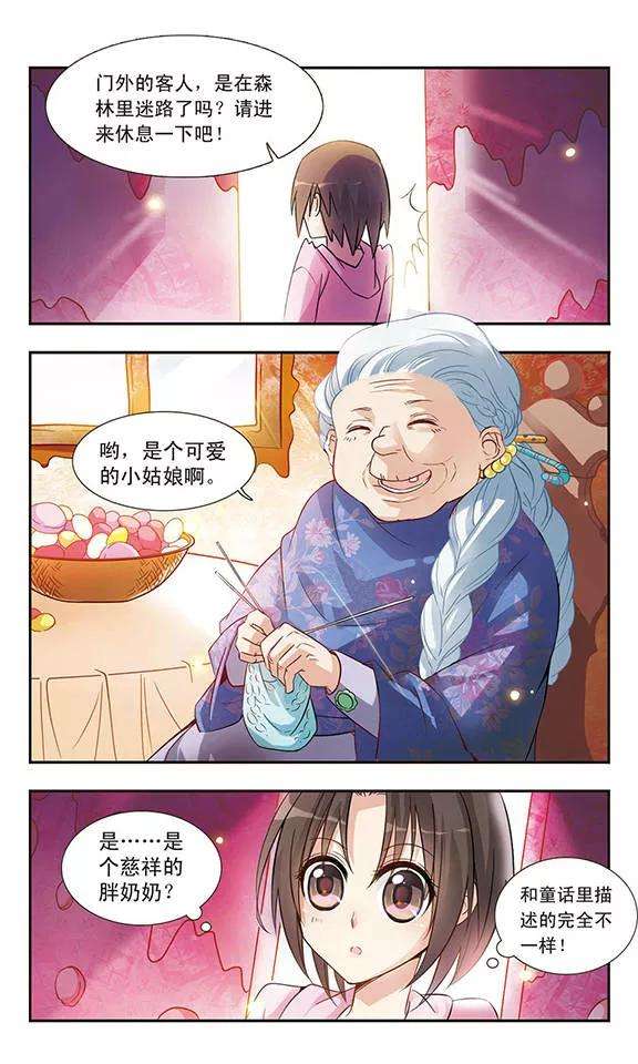 骑士幻想夜8话 糖果屋的女巫