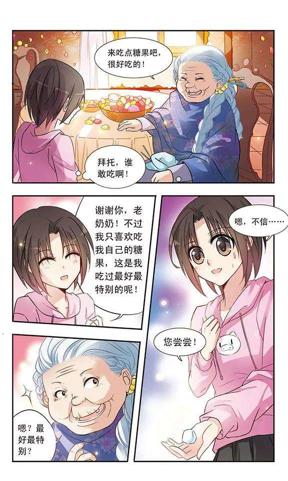 骑士幻想夜8话 糖果屋的女巫