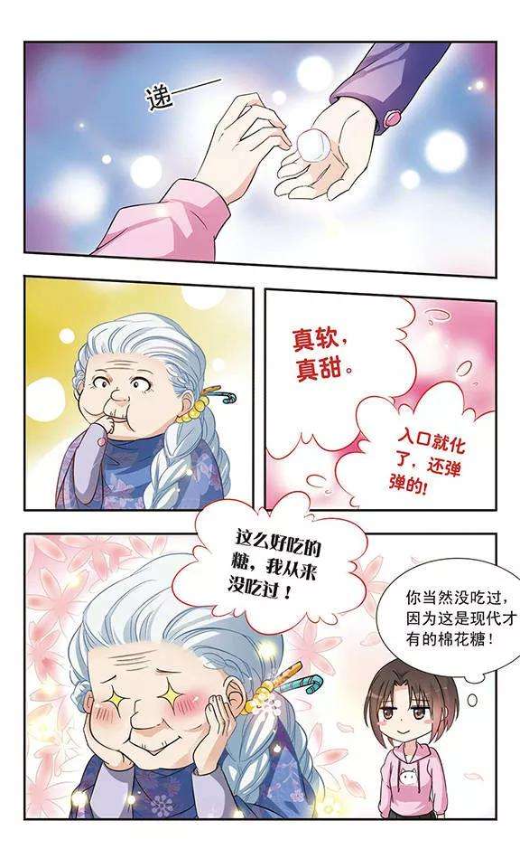 骑士幻想夜8话 糖果屋的女巫