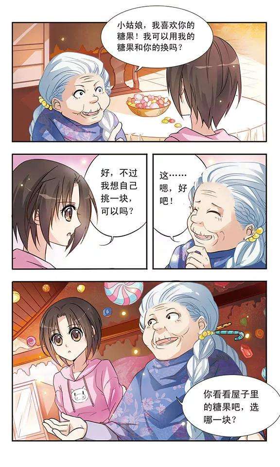 骑士幻想夜8话 糖果屋的女巫