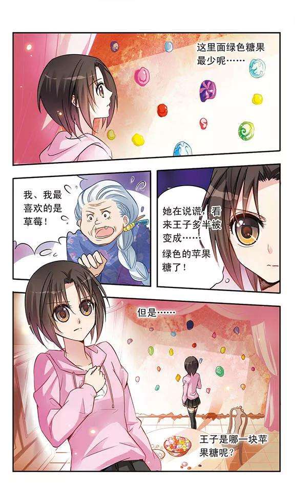 骑士幻想夜8话 糖果屋的女巫