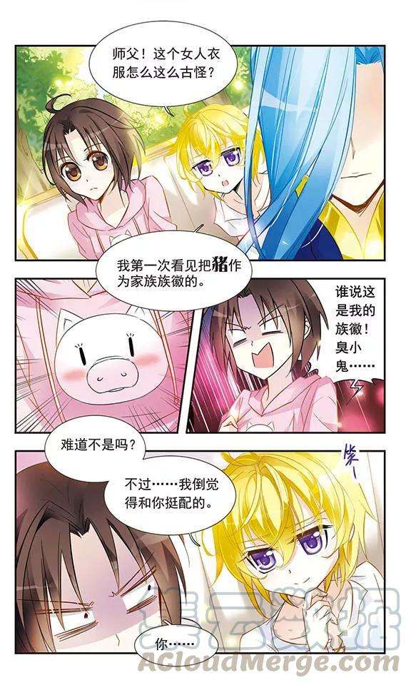 骑士幻想夜9话 命运的邂逅