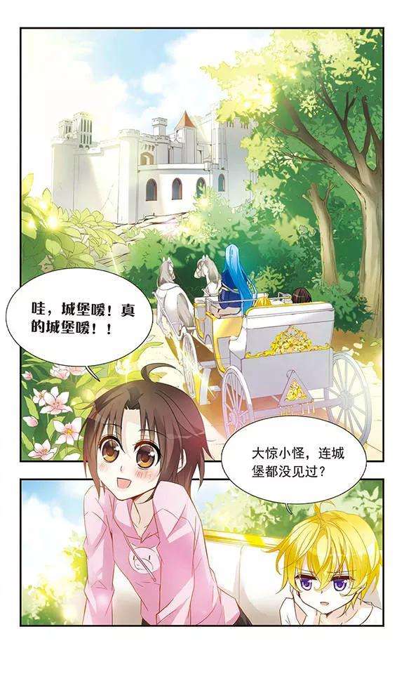 骑士幻想夜9话 命运的邂逅