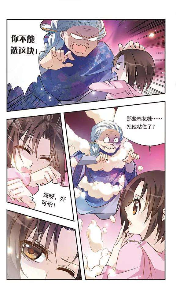 骑士幻想夜9话 命运的邂逅