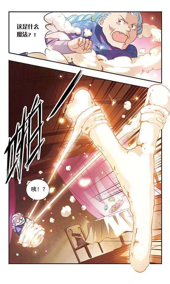 骑士幻想夜9话 命运的邂逅