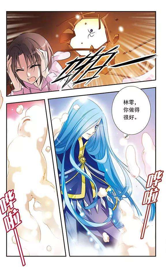 骑士幻想夜9话 命运的邂逅