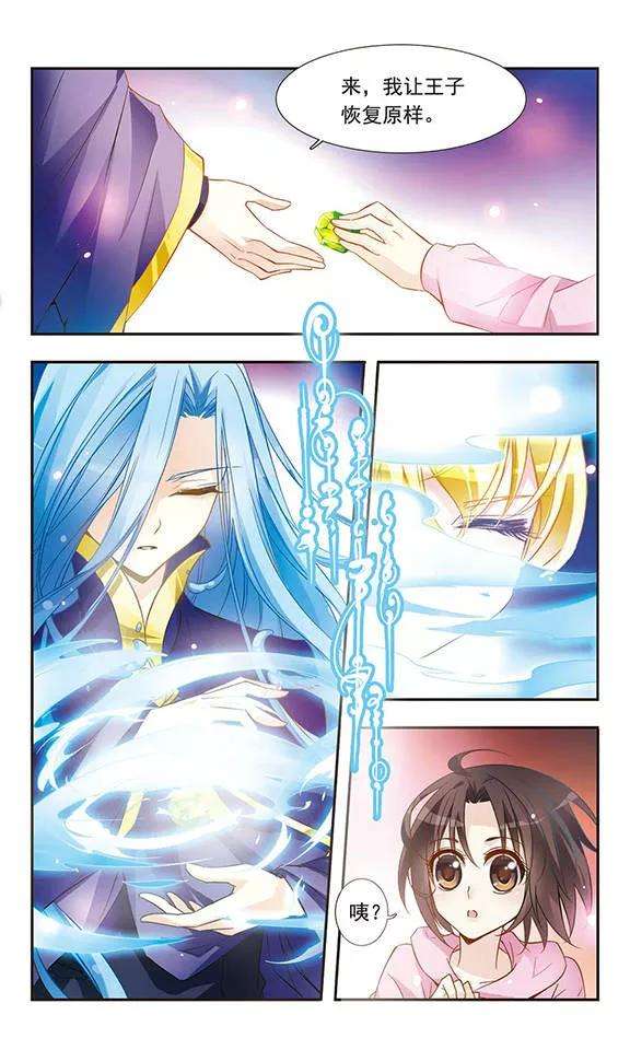 骑士幻想夜9话 命运的邂逅