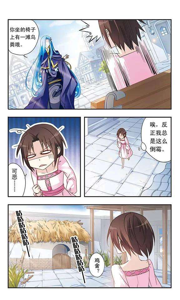 骑士幻想夜11话 没有鸡蛋的世界