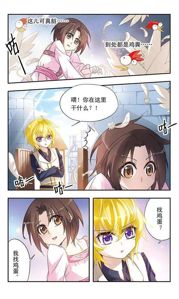 骑士幻想夜11话 没有鸡蛋的世界