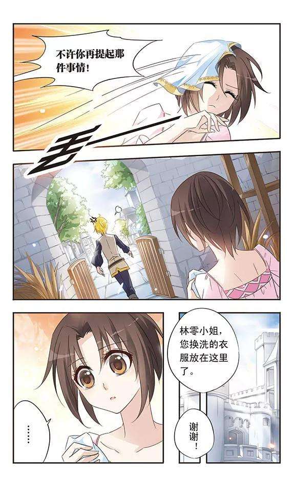 骑士幻想夜11话 没有鸡蛋的世界