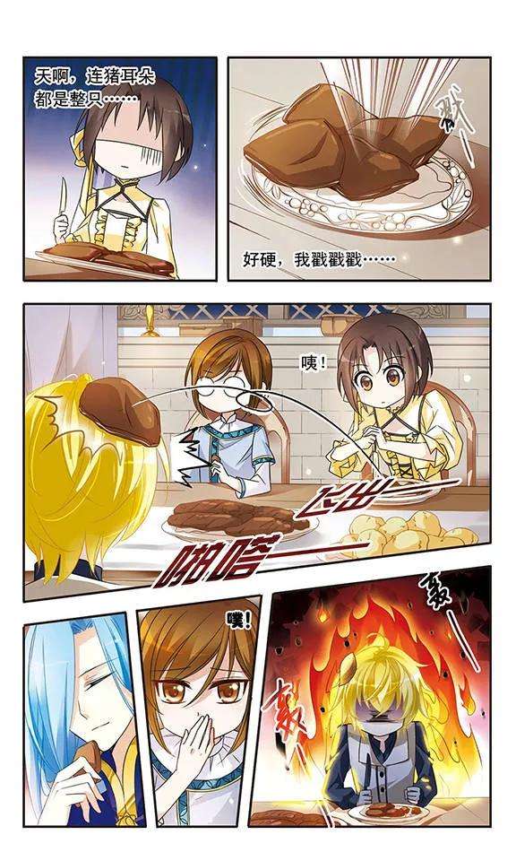 骑士幻想夜12话 我不需要你