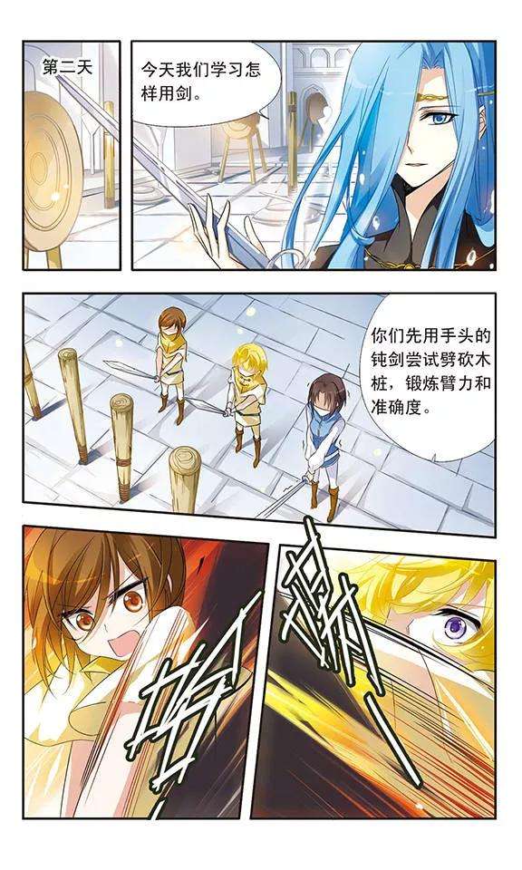 骑士幻想夜12话 我不需要你