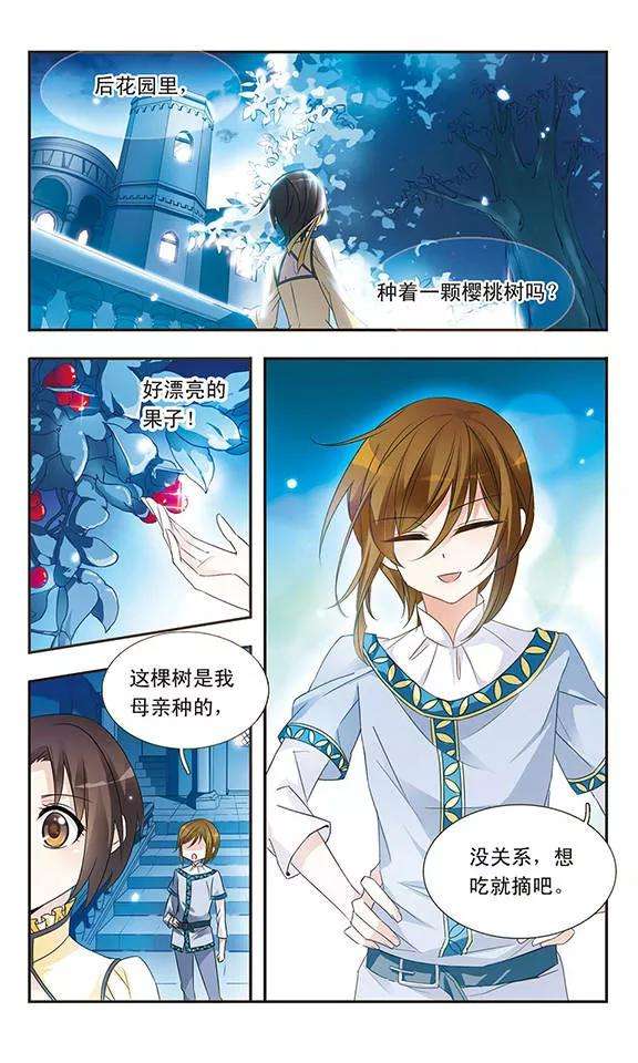 骑士幻想夜12话 我不需要你