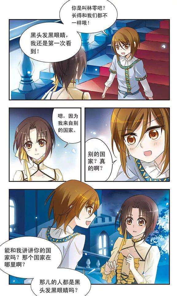 骑士幻想夜12话 我不需要你