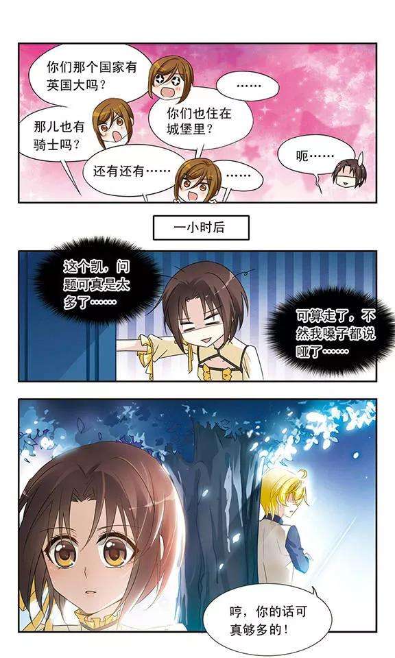 骑士幻想夜12话 我不需要你