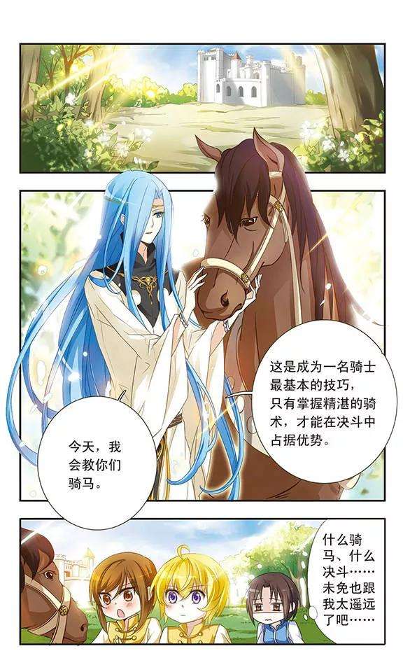 骑士幻想夜12话 我不需要你