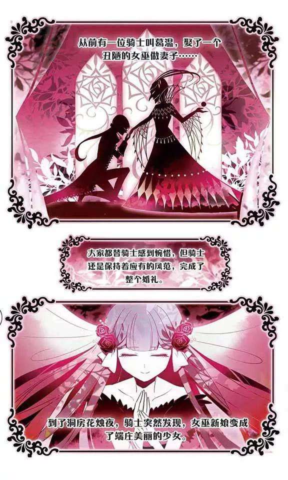 骑士幻想夜13话 最合适的人