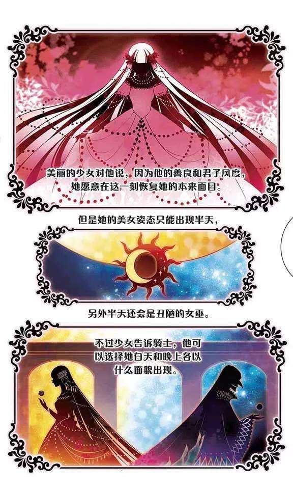 骑士幻想夜13话 最合适的人