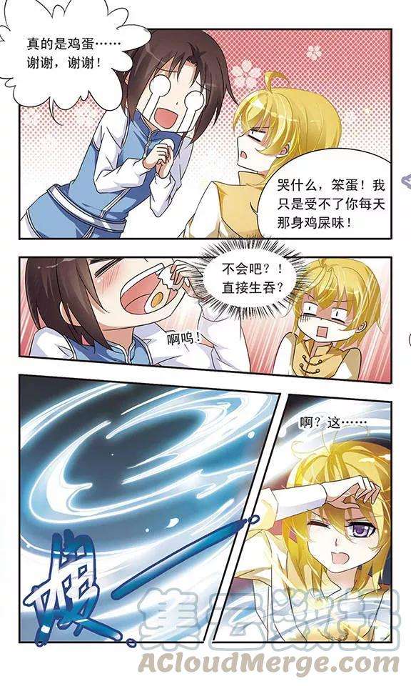 骑士幻想夜14话 一起加油吧