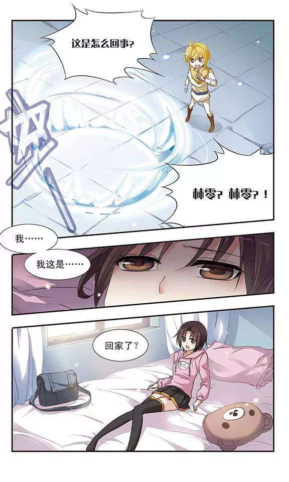 骑士幻想夜14话 一起加油吧
