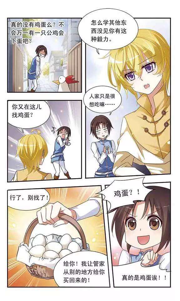 骑士幻想夜14话 一起加油吧