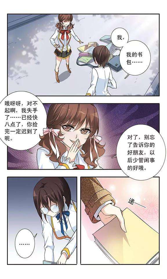 骑士幻想夜15话 难道是梦吗