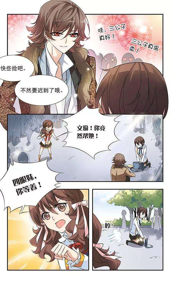 骑士幻想夜15话 难道是梦吗