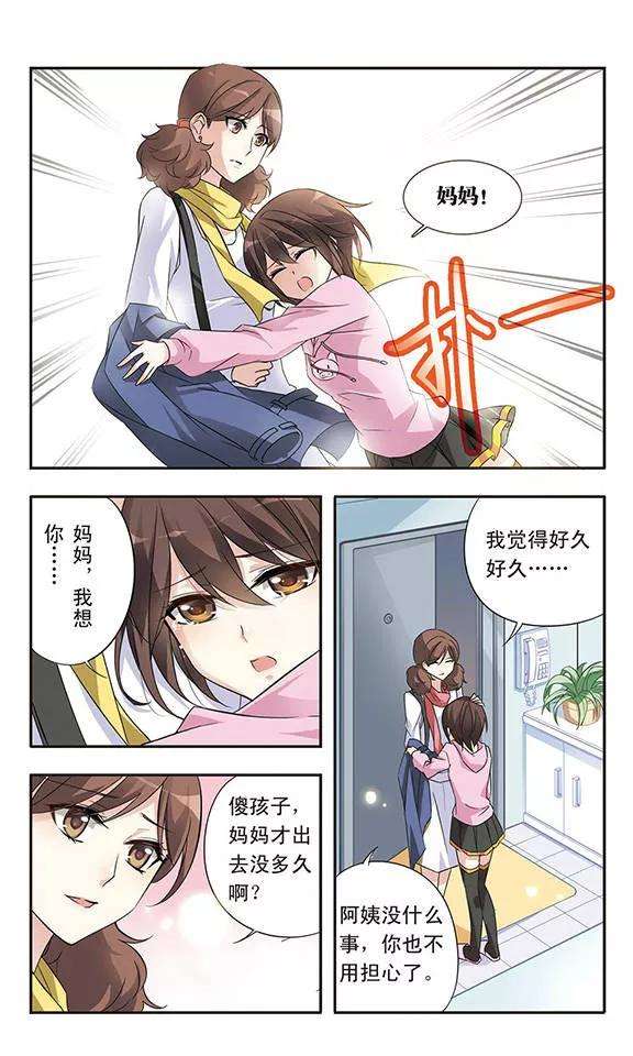 骑士幻想夜15话 难道是梦吗