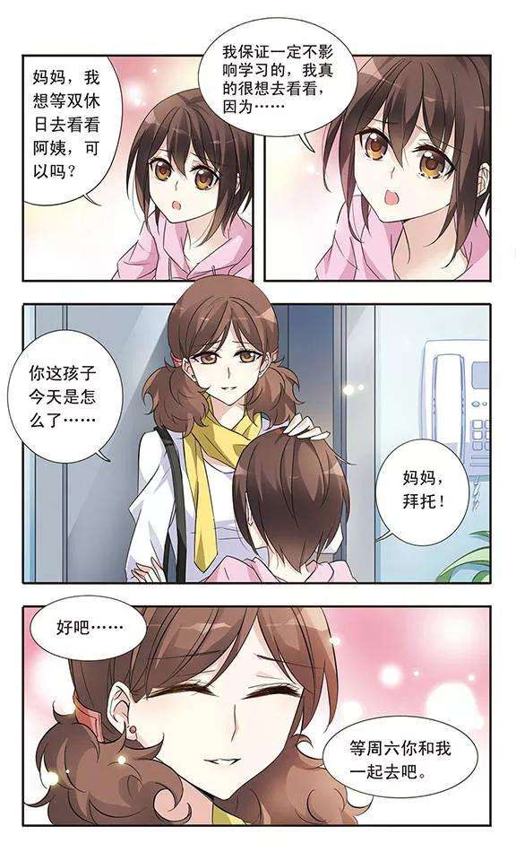 骑士幻想夜15话 难道是梦吗