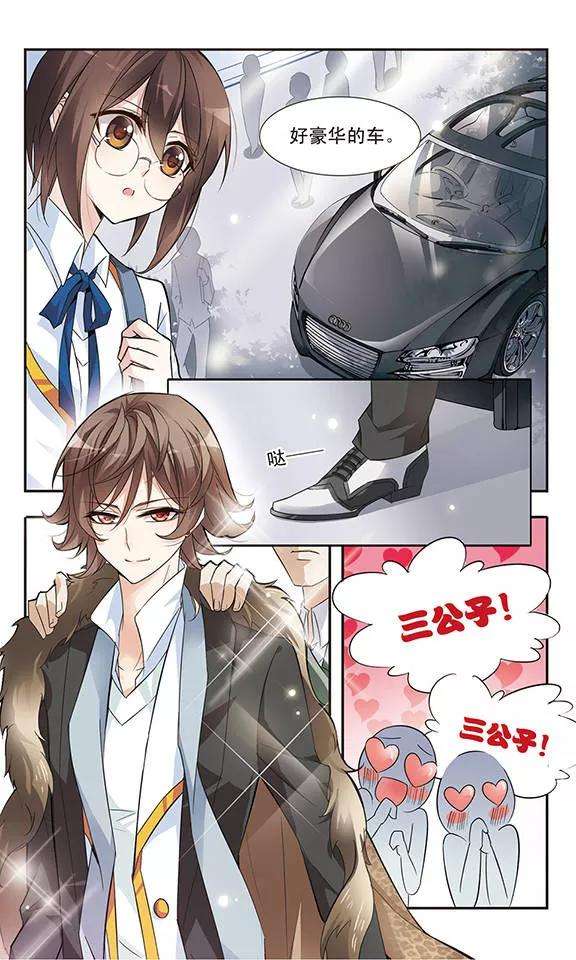 骑士幻想夜15话 难道是梦吗