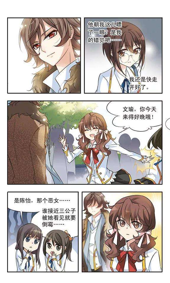 骑士幻想夜15话 难道是梦吗