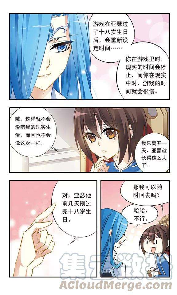 骑士幻想夜16话 又话来了？！