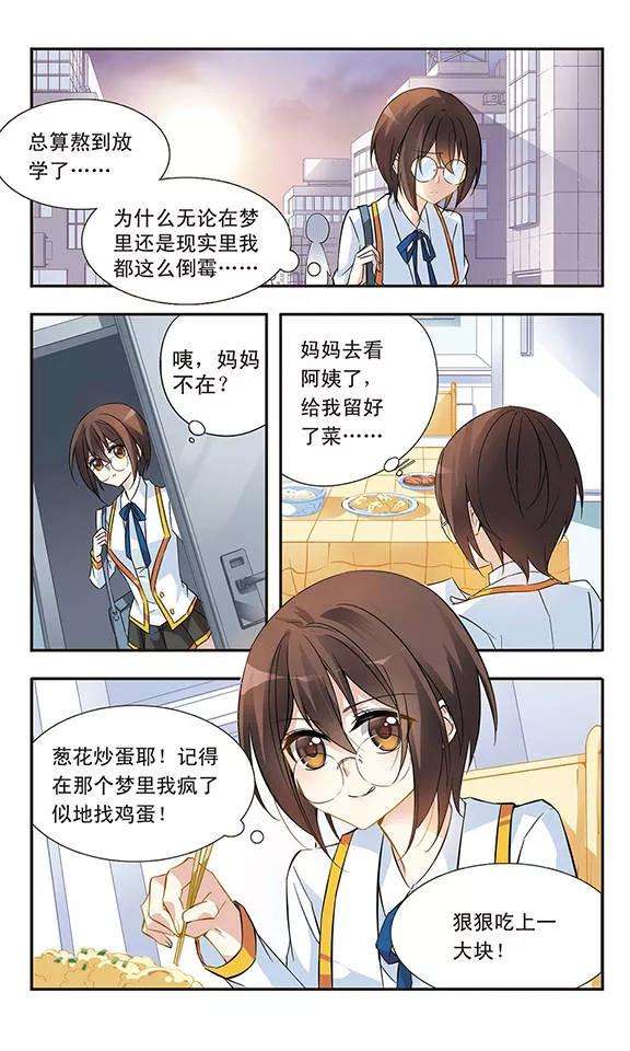 骑士幻想夜16话 又话来了？！