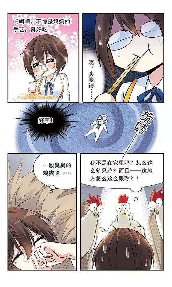 骑士幻想夜16话 又话来了？！