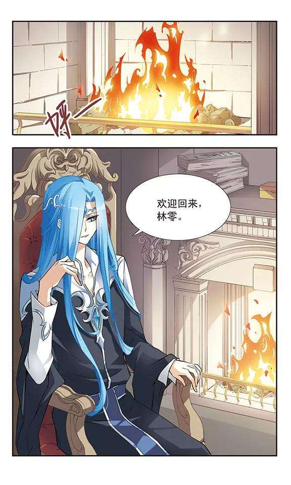 骑士幻想夜16话 又话来了？！