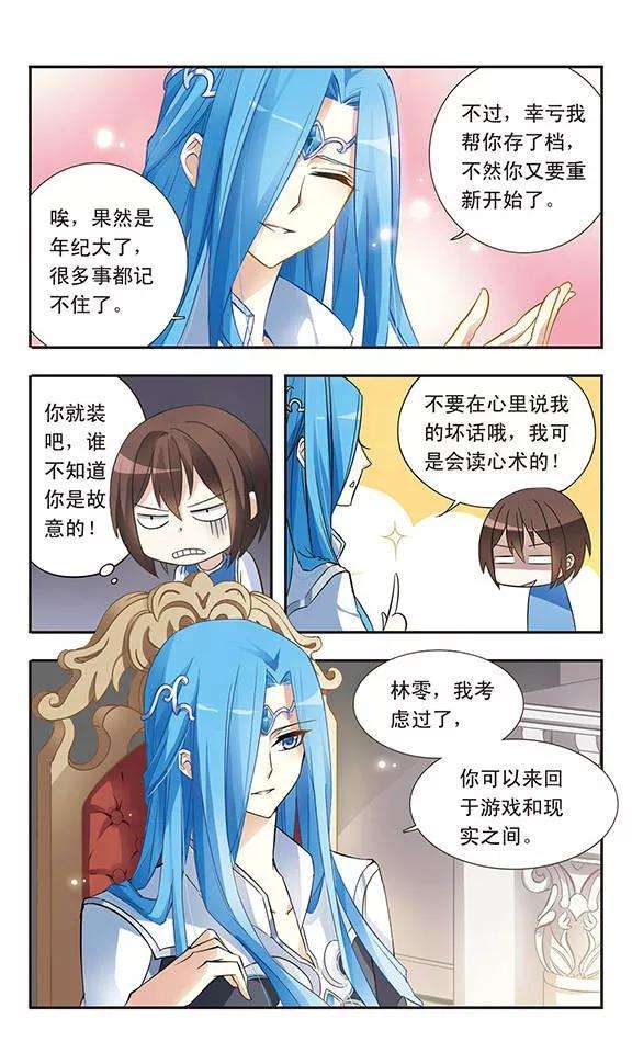 骑士幻想夜16话 又话来了？！