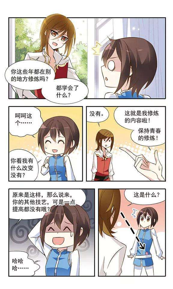 骑士幻想夜17话 禁语